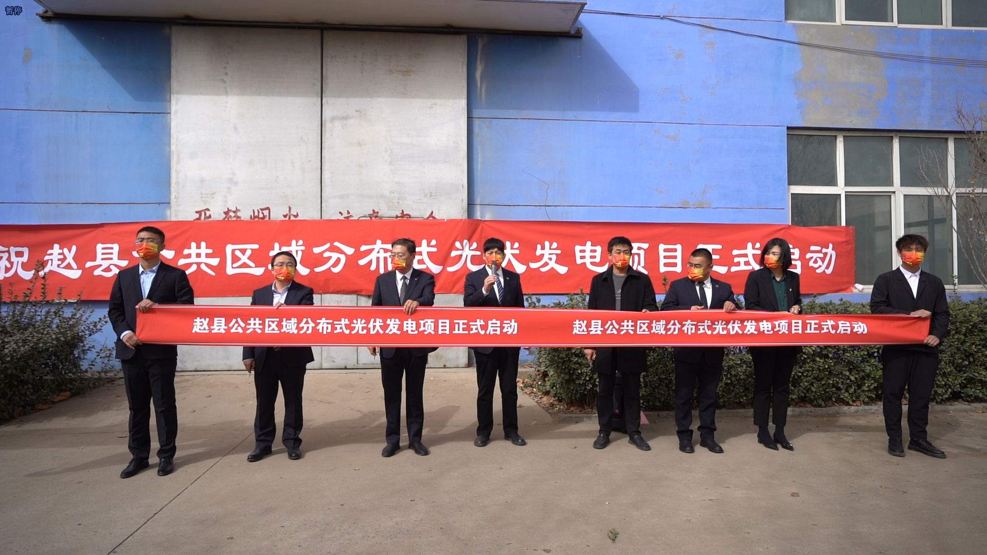 918博天堂(中国区)官方网站电气赵县公共区域光伏发电项目